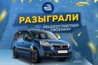 Автомобиль за внимательность: как Filatov & Karas в эфире «Авторадио» компактвэн подарили