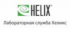 Хеликс открывает пятый Лабораторный комплекс в России и увеличивает присутствие в СФО