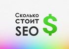 4 повода заказать действенное продвижение сайта у специалистов компании «Site Ok»