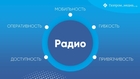 ГПМ Радио презентовал свои форматы на первом бизнес-завтраке сейлз-хауса «Газпром-Медиа» в Санкт-Пет