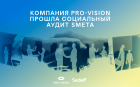Агентство Pro-Vision Communications вновь подтвердило статус надежного бизнес-партнера