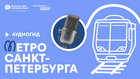 Подземный фронт