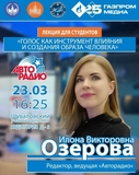 ГПМ Радио продолжает курс лекций для студентов МГУ
