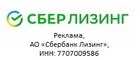 СберЛизинг принял участие во II Международной конференции «Железнодорожный грузовой транспорт: произ