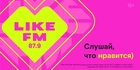 «Сочный лайм» и «безумная фуксия»: как выглядит обновленный Like FM