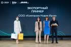 DHL Express и Сбербанк отметили лучших российских экспортеров