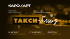 Эксклюзивный прокат «Такси-блюз».  Специальный показ и встреча с Лунгиным в Москве
