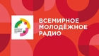 На ВФМ-2024 откроется мультиформатная студия «Газпром-Медиа Радио»