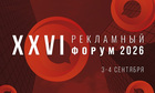 ГПМ Радио на XXVI Рекламном форуме