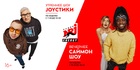 Радио ENERGY меняет местами свои флагманские шоу