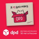 DPD в России подводит итоги рекламной кампании с котиками