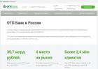 OTP Bank приобретает еще один банк в Албании