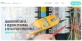 Обновление сайта и ведение рекламы для частного электрика