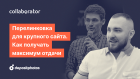 Перелинковка для крупного сайта. Как получать максимум отдачи.