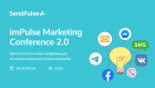 imPulse Marketing Conference