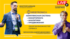 [LIVE SEMANTIST.RU®] Webtronica - комплексная система мониторинга