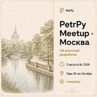 PetrPy