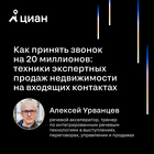 Мастер-класс "Техники экспертных продаж недвижимости"