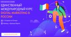 Курс Контекстная реклама
