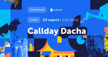 Callday.Dacha